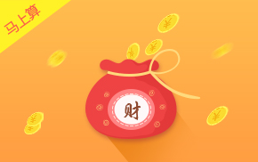 財運(yùn)測算