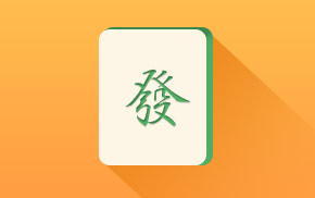 每日麻將牌運(yùn)測試